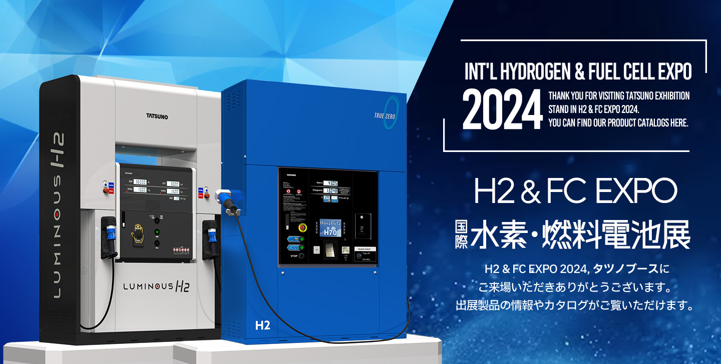 TATSUNO H2FC EXPO 2024