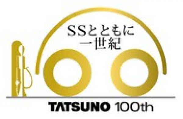 創業100周年ロゴマークの制定について