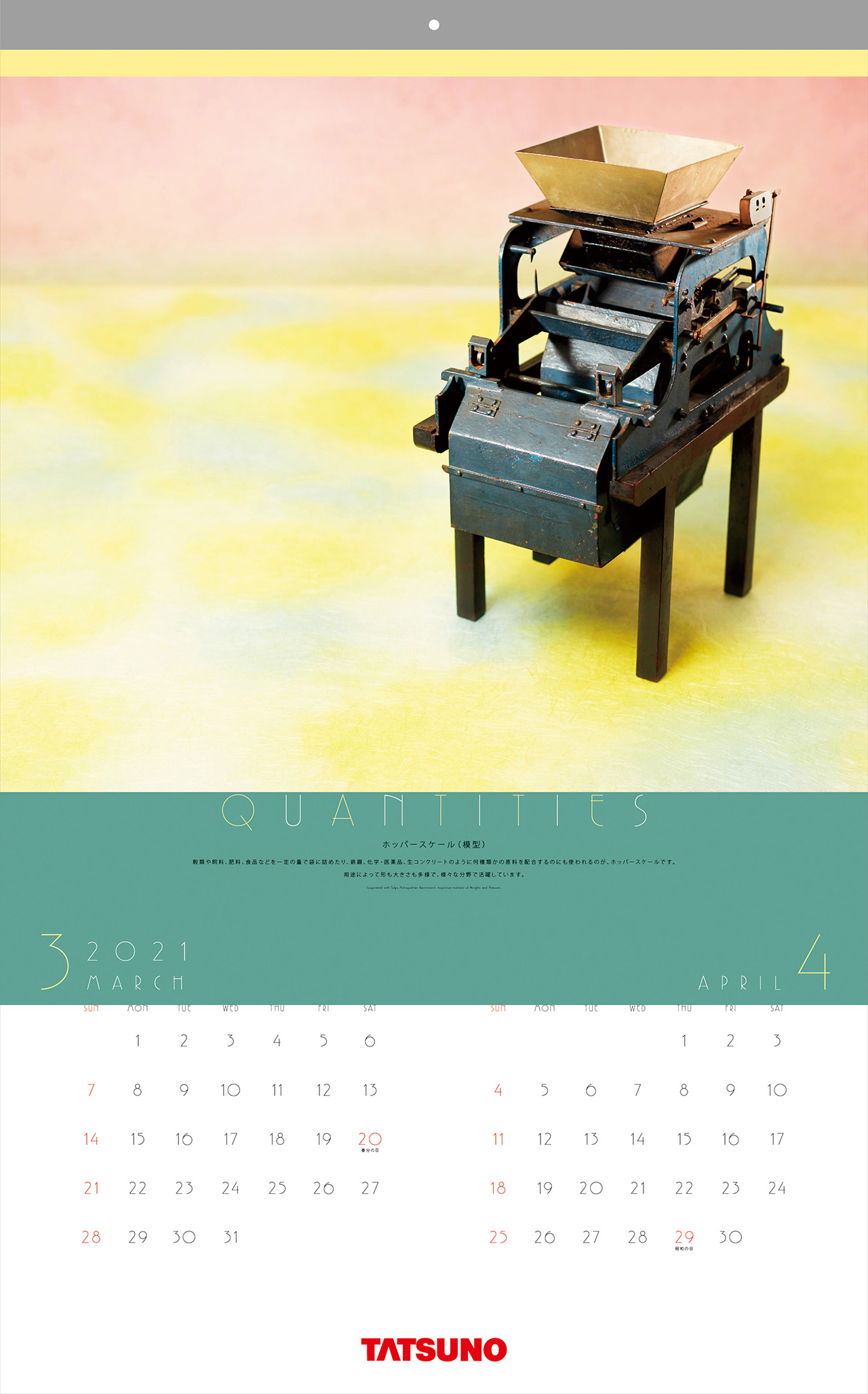 タツノ　2021年カレンダー（3,4月）