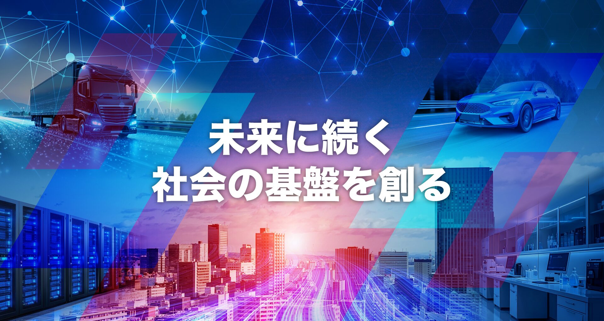 創業115周年 新キービジュアル