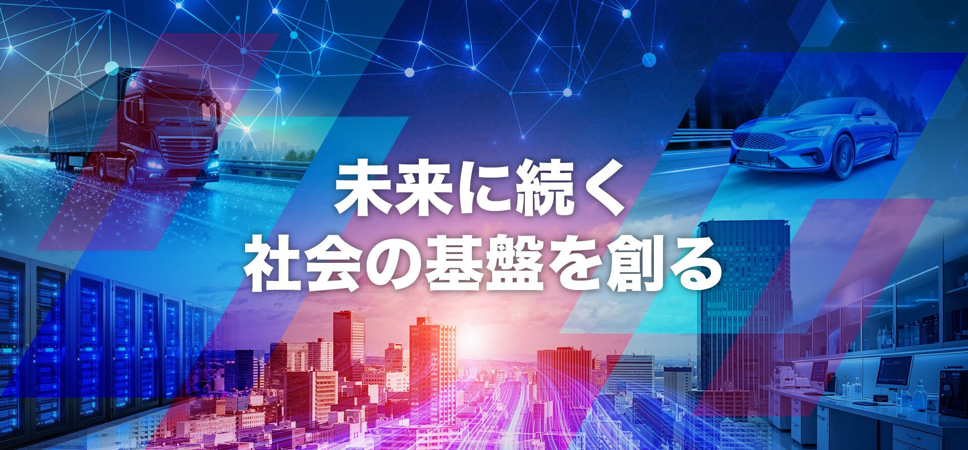 創業115周年 新キービジュアル