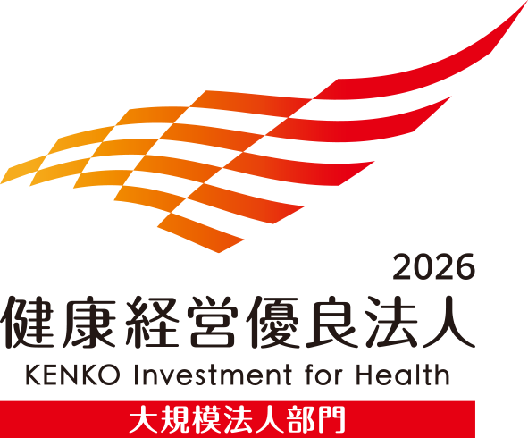 健康経営有料法人2026
